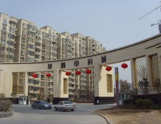 西安華鑫學(xué)府城